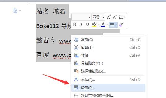 WPS初学者入门教程（从零开始）