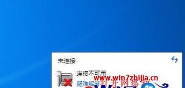 win7笔记本无法连接WiFi问题的解决方法（win7笔记本无法连接WiFi的原因及解决方案）