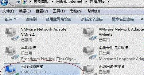 win7笔记本无法连接WiFi问题的解决方法（win7笔记本无法连接WiFi的原因及解决方案）