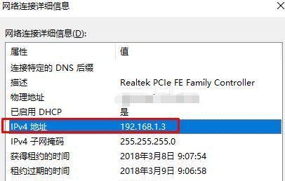 如何使用命令查看本机IP地址（掌握IP地址的查询技巧）