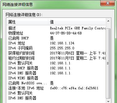 如何使用命令查看本机IP地址（掌握IP地址的查询技巧）