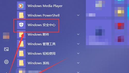 Win10自带系统迁移工具的使用指南（快速）