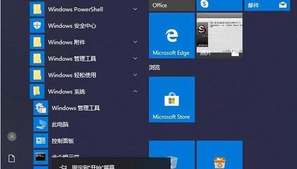 电脑Win10哪个版本最流畅稳定（对比不同版本的Win10）