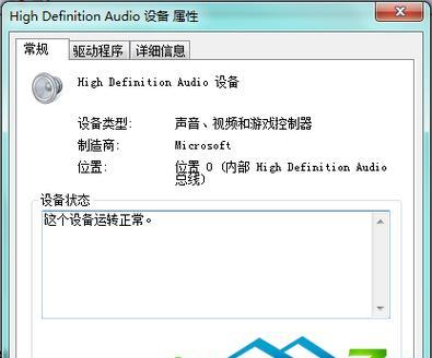 Win7安装声卡驱动的详细操作步骤（完整指南）