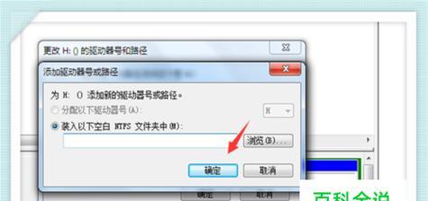 解决电脑无法显示Win7优盘的问题（Win7优盘无法显示的原因及解决方法）