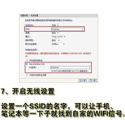 如何设置移动路由器为无线桥接模式（一步步教你实现移动路由器的无线桥接功能）