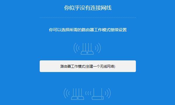 如何设置移动路由器为无线桥接模式（一步步教你实现移动路由器的无线桥接功能）