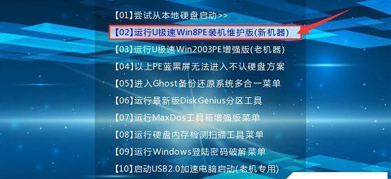 一步步教你用U盘重装笔记本系统（U盘重装系统步骤图解）