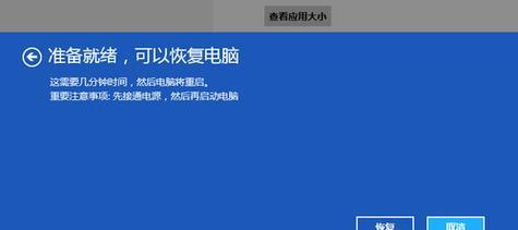 Win8系统安装教程（Windows8系统安装指南）