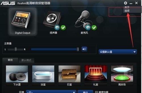 电脑没有Realtek音频管理器，应该怎么办（解决电脑缺少Realtek音频管理器的方法及技巧）