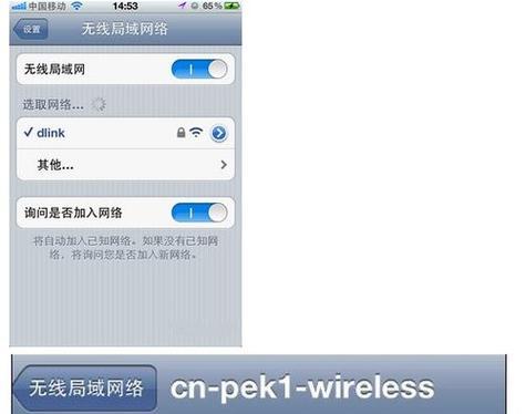 解决WiFi无法上网的方法（消除WiFi感叹号）