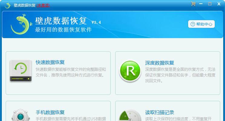 免费的硬盘数据恢复软件推荐（寻找适合您的免费硬盘数据恢复工具）