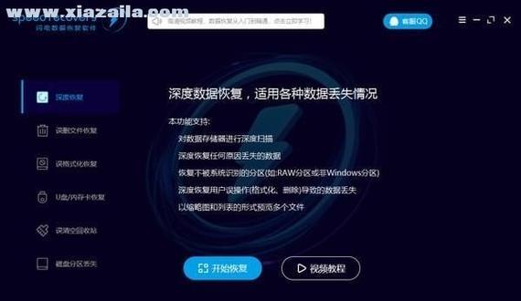 免费的硬盘数据恢复软件推荐（寻找适合您的免费硬盘数据恢复工具）