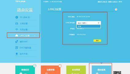 简单易懂的TP-Link路由器设置教程（一步步教你轻松配置TPLink路由器）