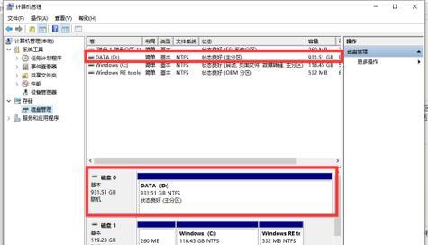 解读Win10笔记本配置信息（如何查看和了解笔记本的硬件和软件配置情况）