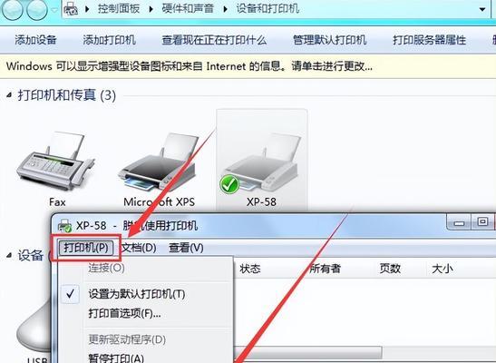 电脑连接打印机，轻松实现文件打印（教你如何快速连接电脑和打印机）
