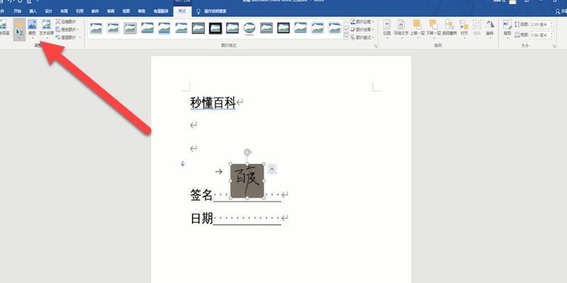 手机办公利器——如何用手机制作Word文档（便捷高效的移动办公工具）