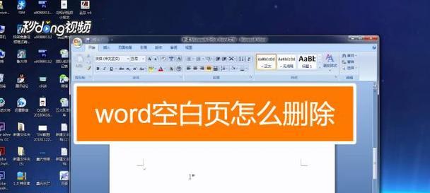 手机办公利器——如何用手机制作Word文档（便捷高效的移动办公工具）