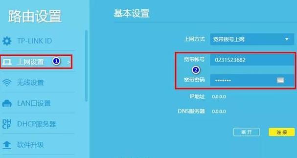 如何设置TPLink路由器为主题网络（简单步骤让您的TPLink路由器成为主题网络）