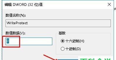 如何格式化被写保护的U盘（解决磁盘写保护问题的有效方法）