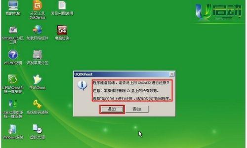 全面图解Win7系统安装教程（轻松学会安装Win7系统）