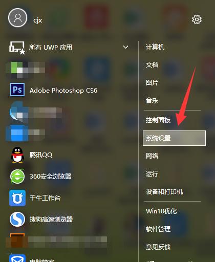 解锁Win10潜力，让电脑嗖嗖嗖跑（Win10优化工具的使用技巧和方法）