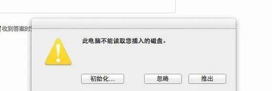 如何恢复损坏的U盘数据（解决U盘损坏无法读取的问题并恢复数据）