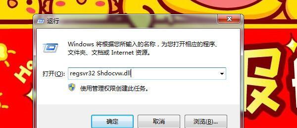 解决Win7电脑丢失DLL文件的一键修复方法（快速恢复Win7电脑丢失的DLL文件）