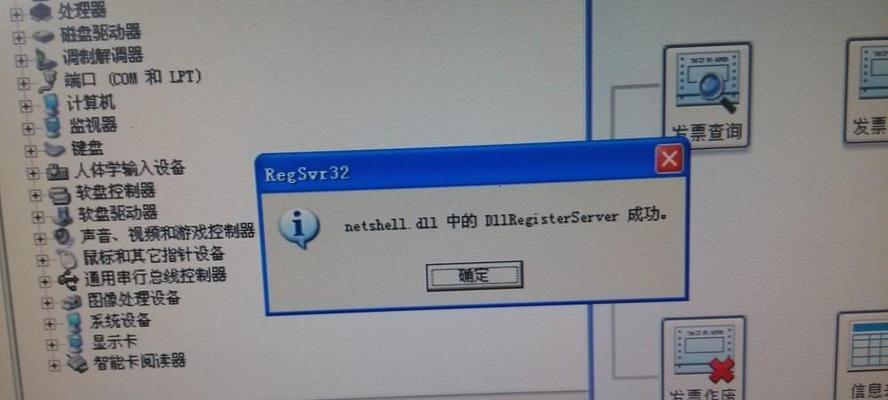 解决Win7电脑丢失DLL文件的一键修复方法（快速恢复Win7电脑丢失的DLL文件）