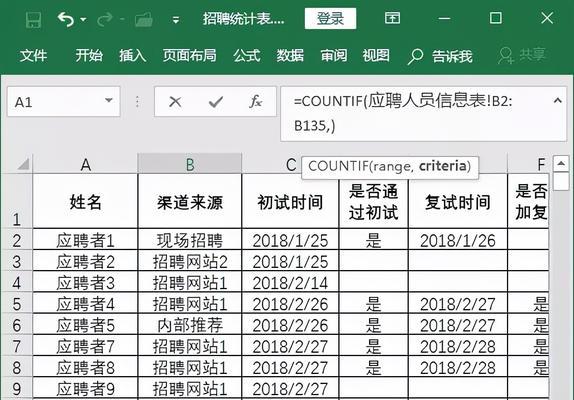 手机制作表格软件推荐（方便实用的手机表格软件推荐）