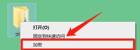 如何保护电脑文件夹中的敏感数据（文件夹加密）
