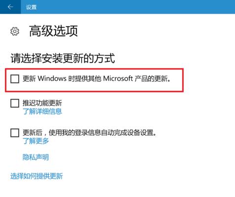 如何关闭Win10自动更新提示（简单操作让您摆脱烦恼）