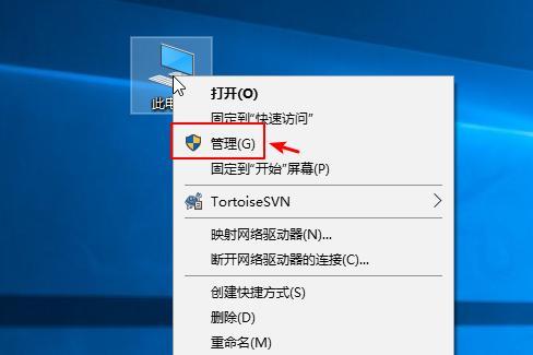 如何关闭Win10自动更新提示（简单操作让您摆脱烦恼）