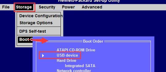 如何使用惠普BIOS设置U盘启动（以图解形式详解设置步骤）