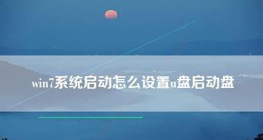 教你如何在Win7系统中开启热点功能（Win7系统热点开启教程及注意事项）