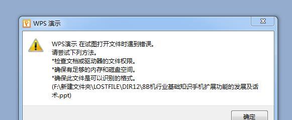 U盘打不开的原因及解决方法（探究U盘打不开的可能原因和应对措施）