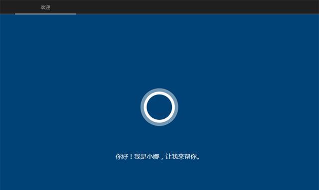 解决Win10欢迎界面无限转圈问题的方法（探究Win10欢迎界面无限转圈的原因及解决方案）