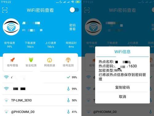 安卓手机如何查看wifi密码（一步步教你轻松获取已连接wifi的密码）