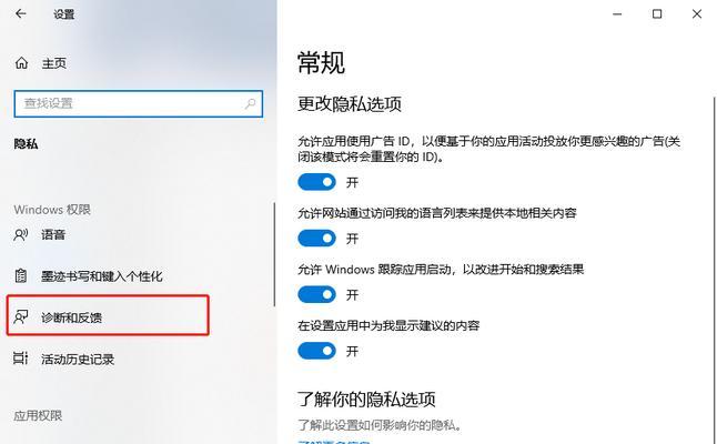 Win10如何设置开机密码提示（简单操作让你的系统更安全）