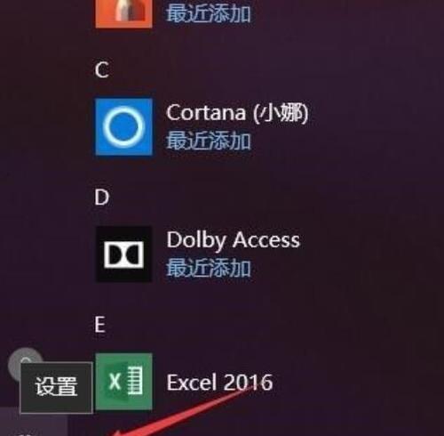 Win10如何设置开机密码提示（简单操作让你的系统更安全）