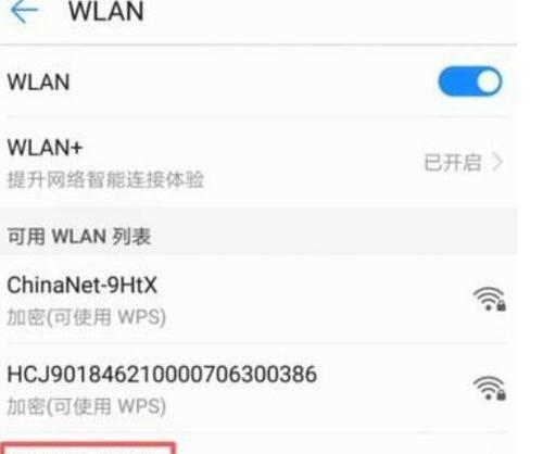 手机无法连接WiFi的原因及解决方法（探究手机连接WiFi无法上网的各种可能原因以及解决办法）