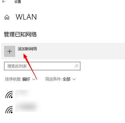 笔记本电脑如何连接WiFi上网（一步步图解）