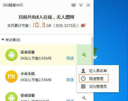 如何让WiFi网速提升十倍（通过优化和扩展网络设备）