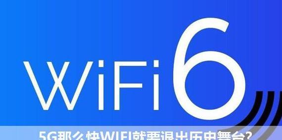 如何让WiFi网速提升十倍（通过优化和扩展网络设备）