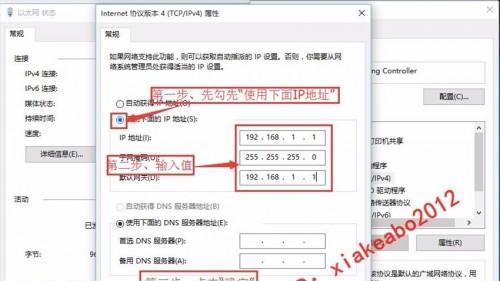 通过设置IP地址实现上网的方法（利用IP地址配置网络连接）