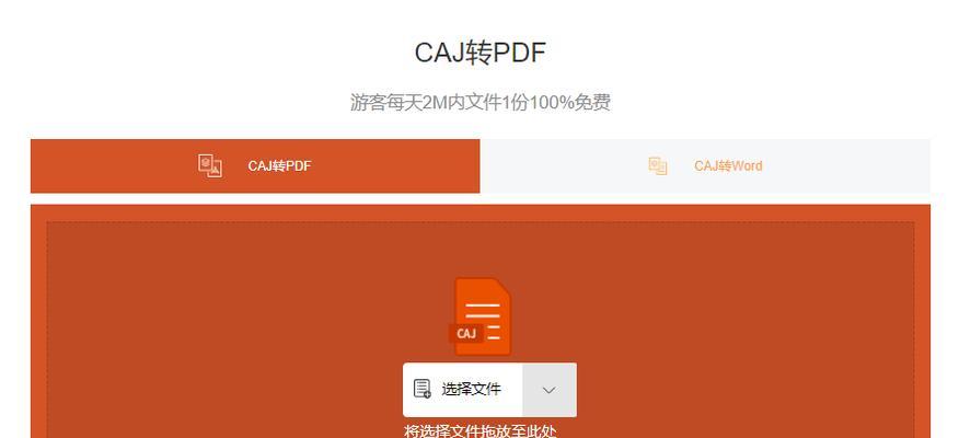 电脑如何打开OFD文件（简单操作指南及常见问题解答）