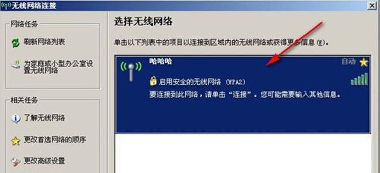 解决Windows7旗舰版无法连接网络的方法（针对Windows7旗舰版网络连接问题的解决方案）