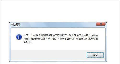 解决Windows7旗舰版无法连接网络的方法（针对Windows7旗舰版网络连接问题的解决方案）