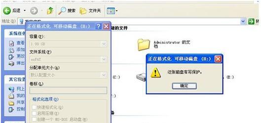 如何解决U盘格式化出现的写保护问题（终极解决方案与操作技巧）
