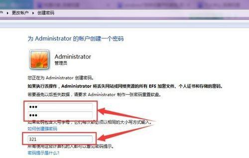 Win7开机密码设置规则（保护个人隐私的必要步骤）